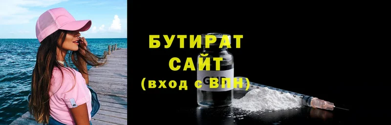 БУТИРАТ оксана  Ставрополь 