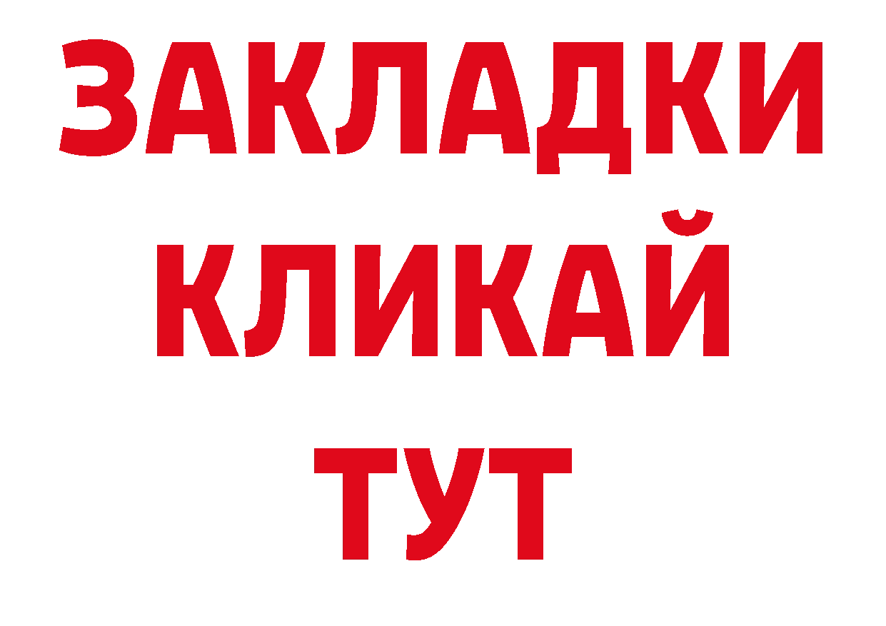 Дистиллят ТГК концентрат рабочий сайт нарко площадка ОМГ ОМГ Ставрополь