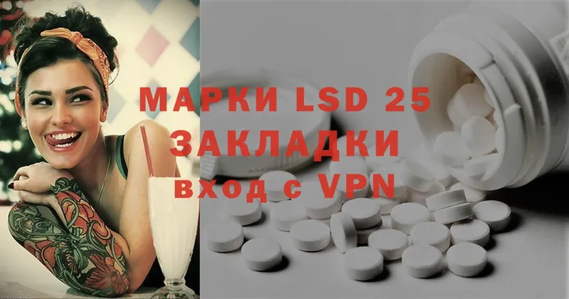 Лсд 25 экстази ecstasy  где продают наркотики  Ставрополь 